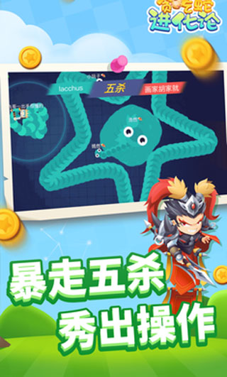 贪吃蛇进化论2025最新版截图5