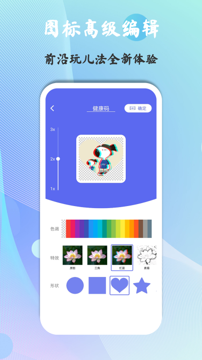 快捷图标截图2