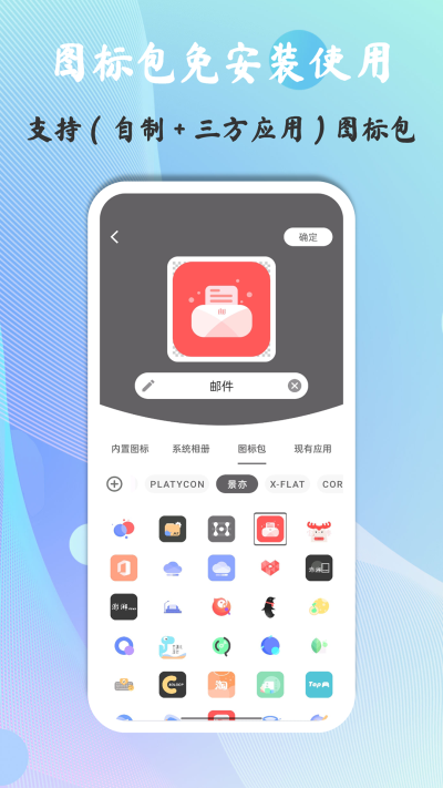 快捷图标截图3