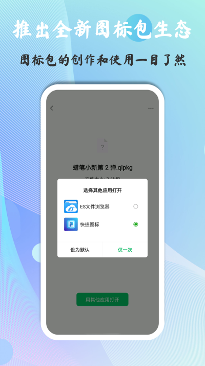 快捷图标截图4