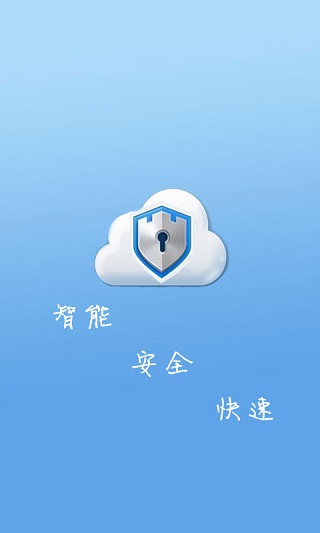 一键root大师截图1