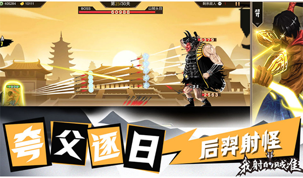 我射的贼准无限金币元宝版截图1