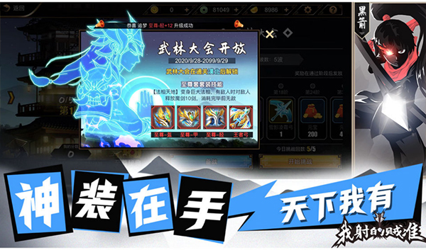 我射的贼准无限金币元宝版截图2