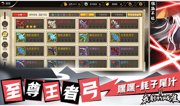 我射的贼准无限金币元宝版截图3