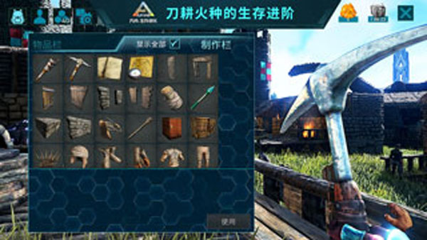 方舟生存进化国际版截图2