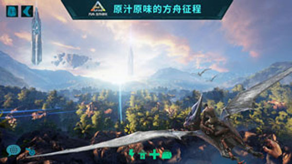 方舟生存进化国际版截图5