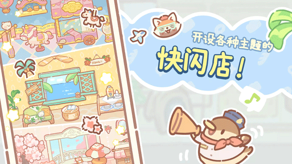 小熊面包店(BearBakery)截图1