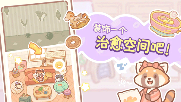 小熊面包店(BearBakery)截图3