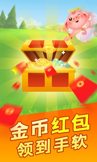 阳光养猪场红包版截图1