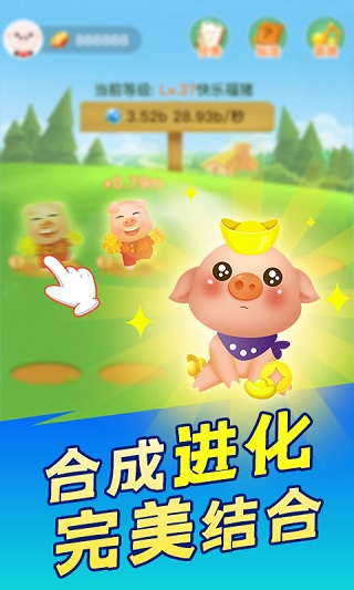 阳光养猪场红包版截图2