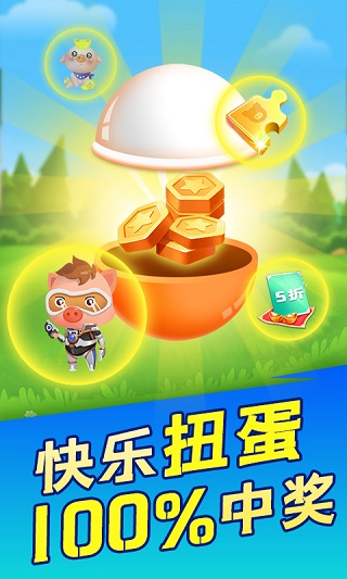 阳光养猪场红包版截图4