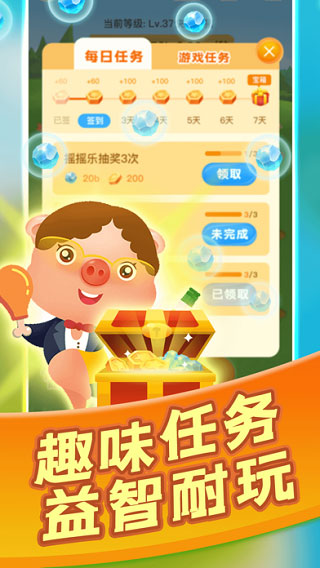 阳光养猪场红包版截图5