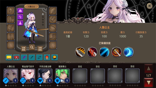 地下城与公主2截图3