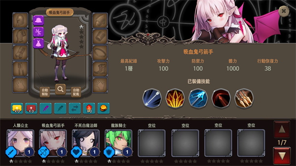 地下城与公主2截图4