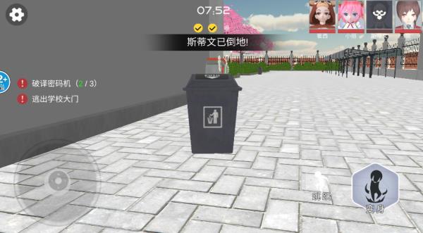 樱花高校躲猫猫截图2