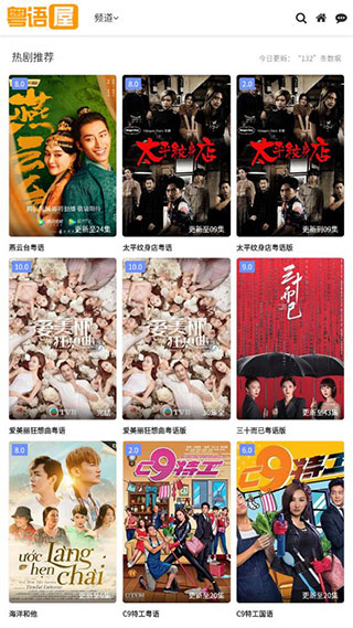 粤语屋截图1