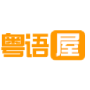 粤语屋粤语电影-粤语屋app手机版下载 V1.0