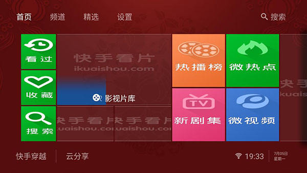 快手看片HD截图1