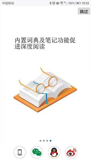 超感浏览器app截图2