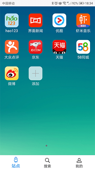 超感浏览器app截图3