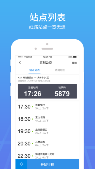 优点出行司机端截图1