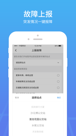 优点出行司机端截图3