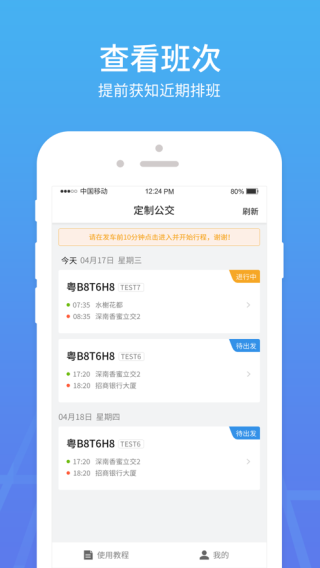 优点出行司机端截图5