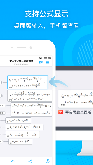 幂宝思维截图3
