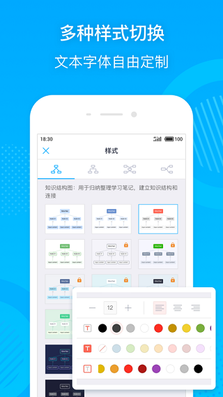 幂宝思维截图4