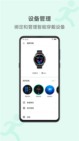 vivo健康app最新版截图4