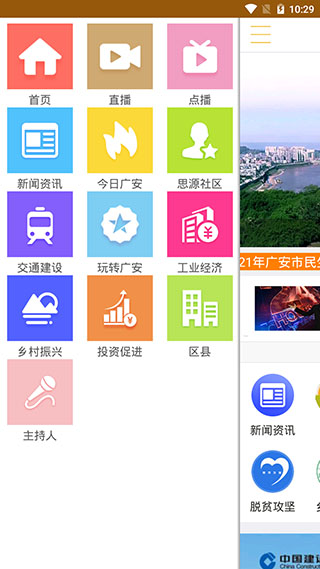 小平故里手机台截图1