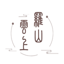 云上罗山app下载安装-云上罗山客户端下载 V2.5.2