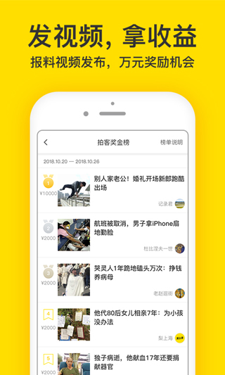梨视频截图1