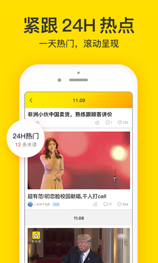 梨视频截图2