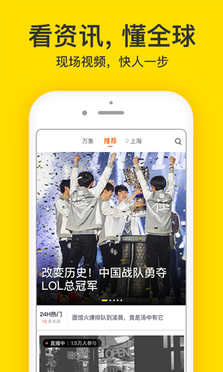 梨视频截图3