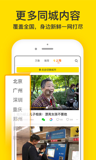 梨视频截图4