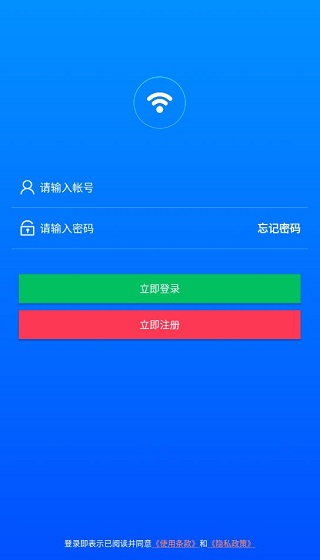 平行wifi最新版截图3