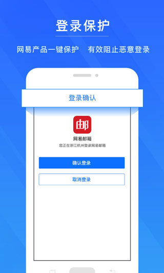 网易账号管家2025最新版截图5