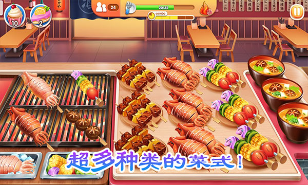 老爹的烤肉店截图1