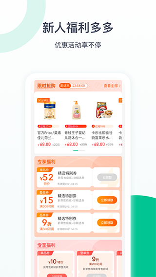 益丰健康app截图1