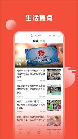 姚界app截图4