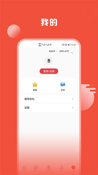 姚界app截图5