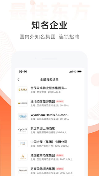 最佳东方招聘网app截图3