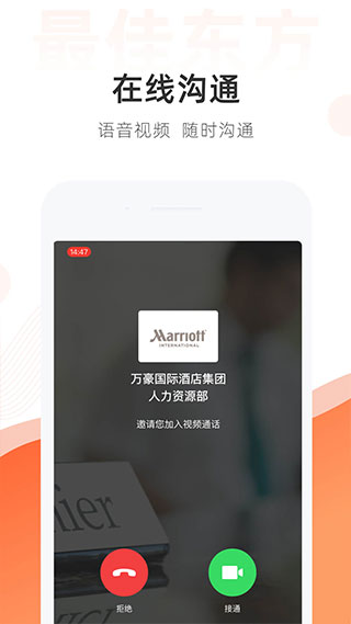 最佳东方招聘网app截图4