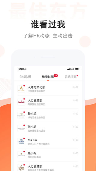 最佳东方招聘网app截图5