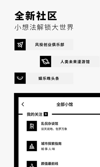 FlipBoard红板报截图2