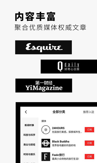 FlipBoard红板报截图5
