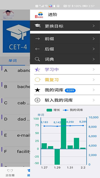 英语帮截图4