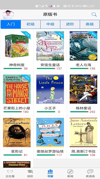 英语帮截图5