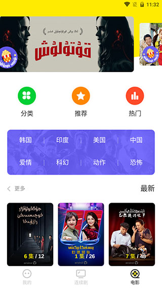 IzdaxTV电视版截图1